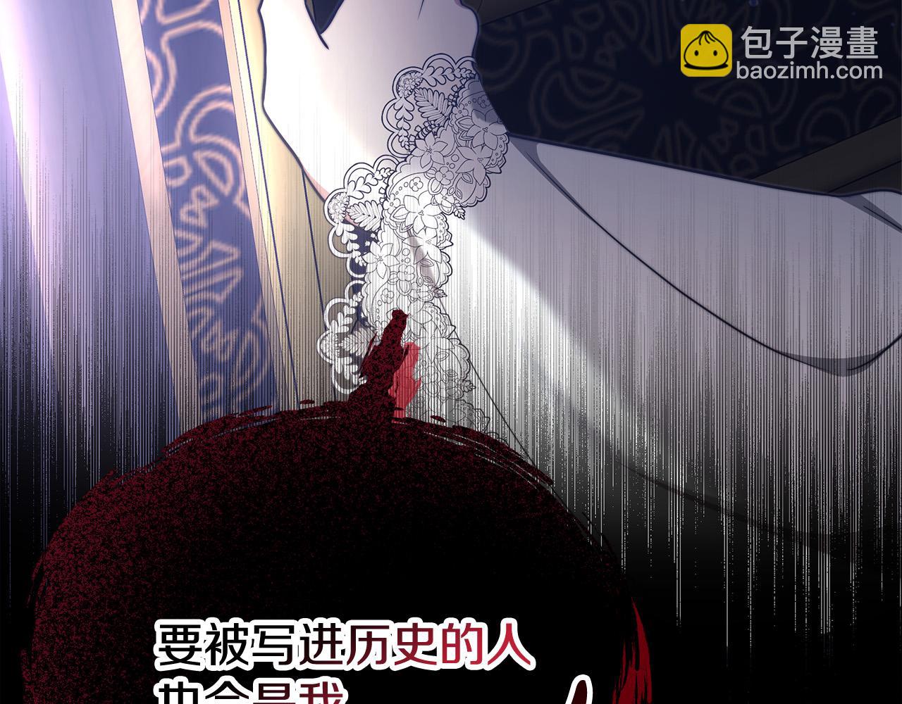 第67话 要我毒杀皇帝？226