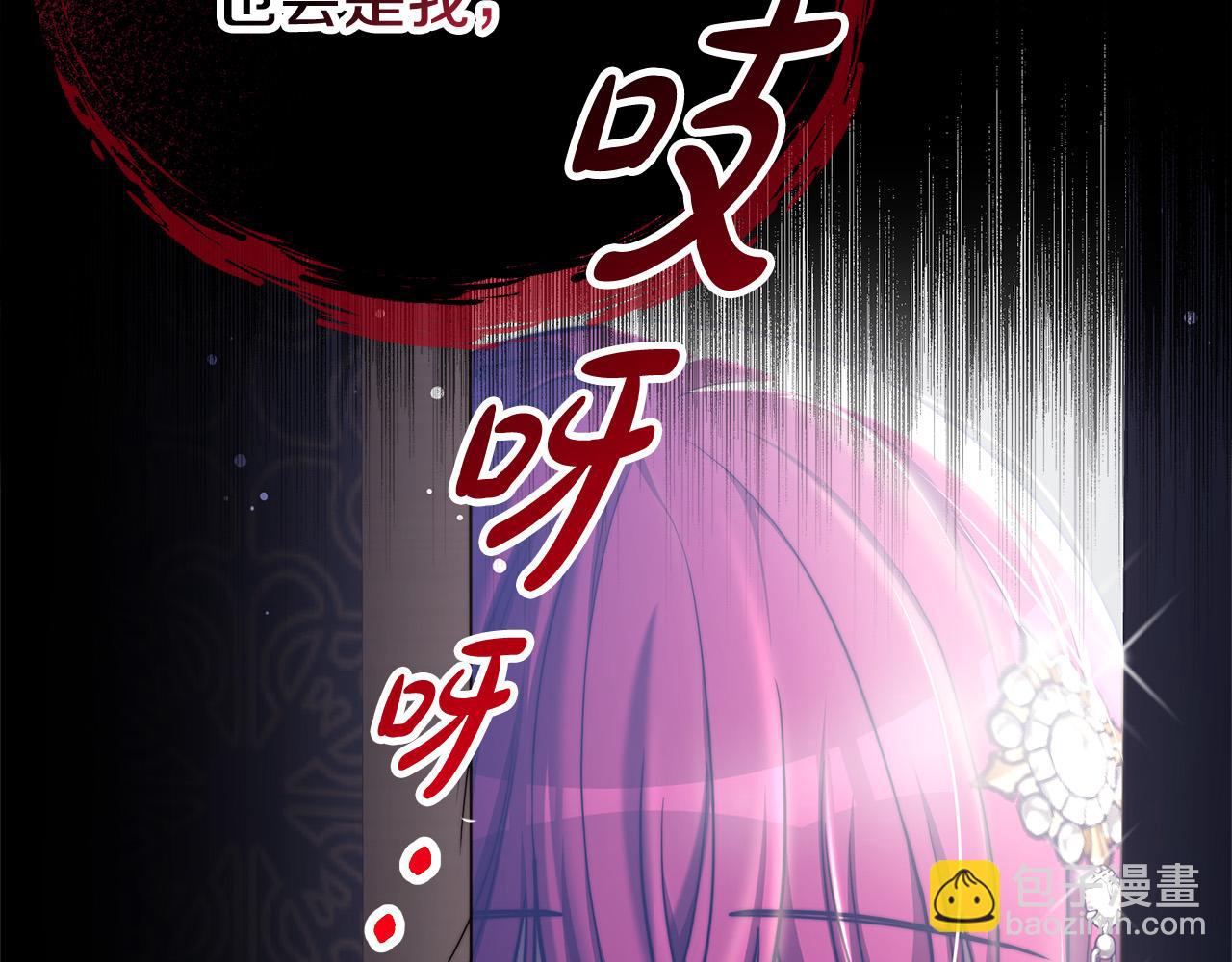 第67话 要我毒杀皇帝？227