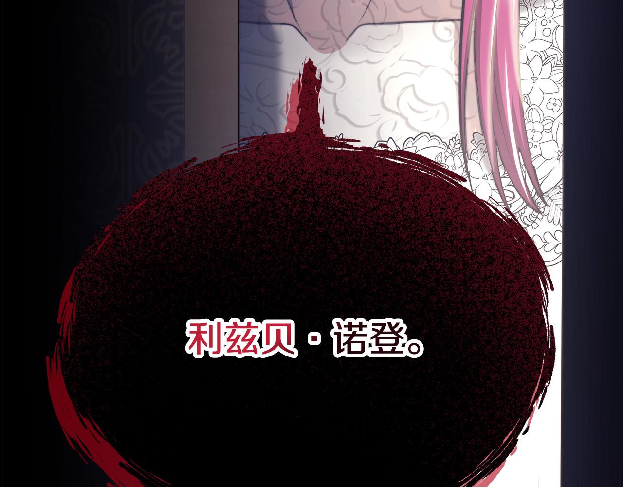 第67话 要我毒杀皇帝？229