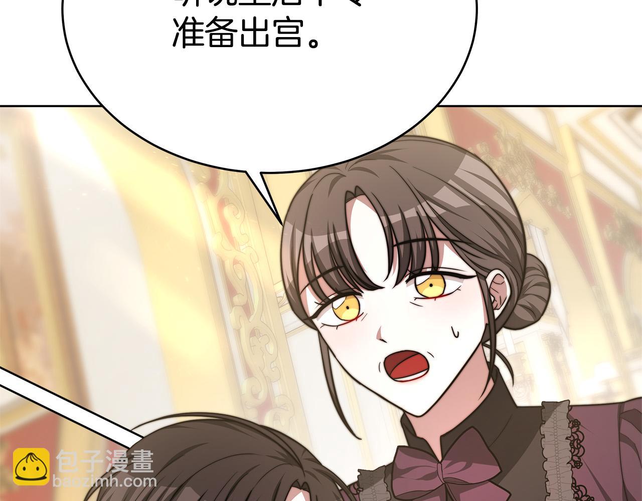第67话 要我毒杀皇帝？31