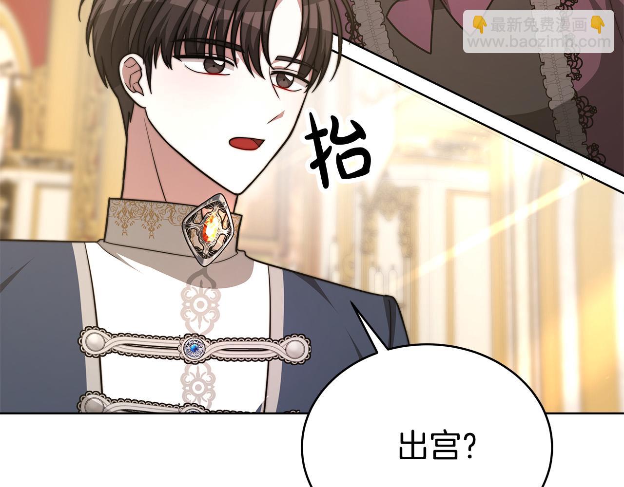 第67话 要我毒杀皇帝？32