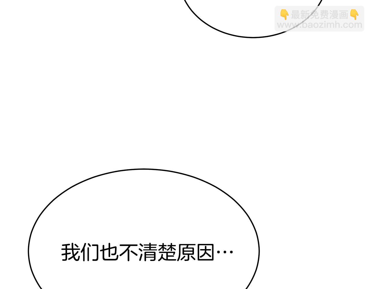 第67话 要我毒杀皇帝？33