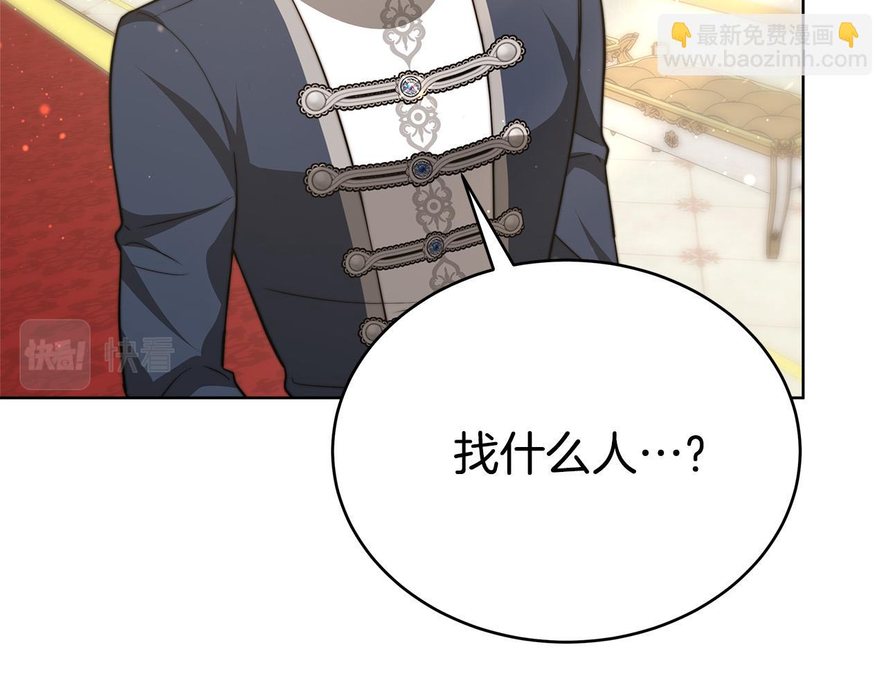 第67话 要我毒杀皇帝？36