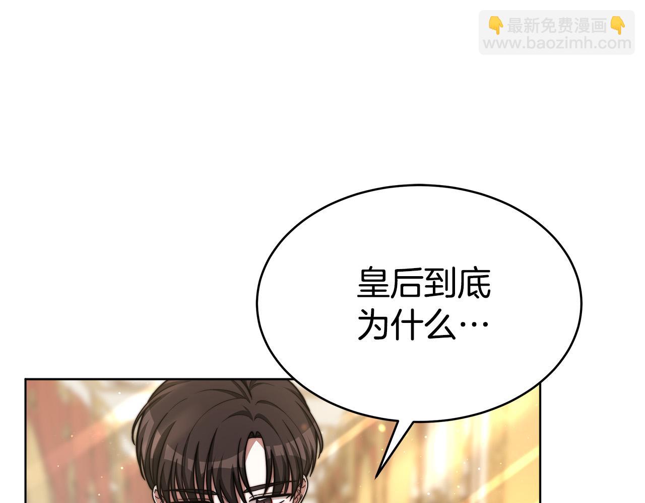 第67话 要我毒杀皇帝？41