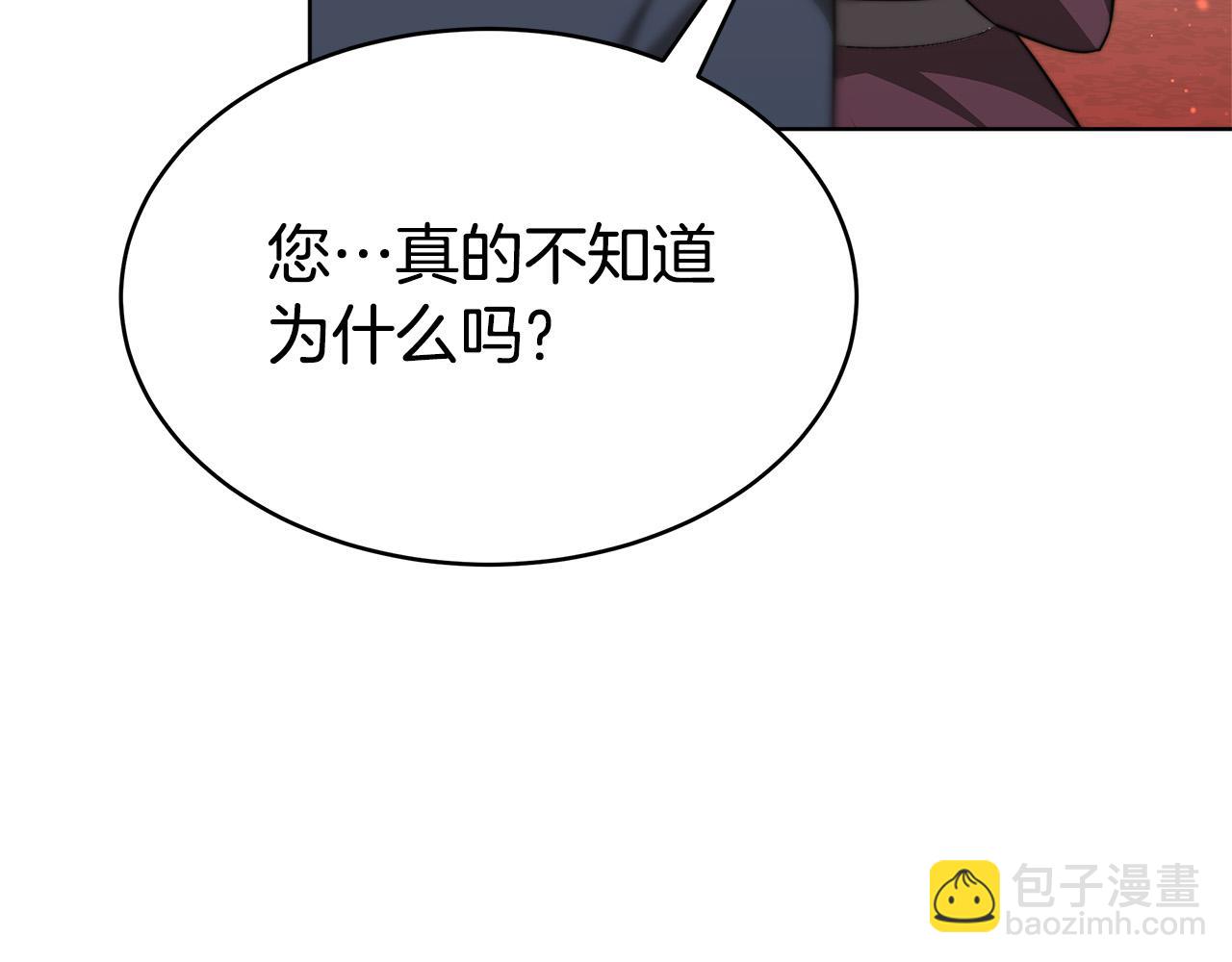 第67话 要我毒杀皇帝？44