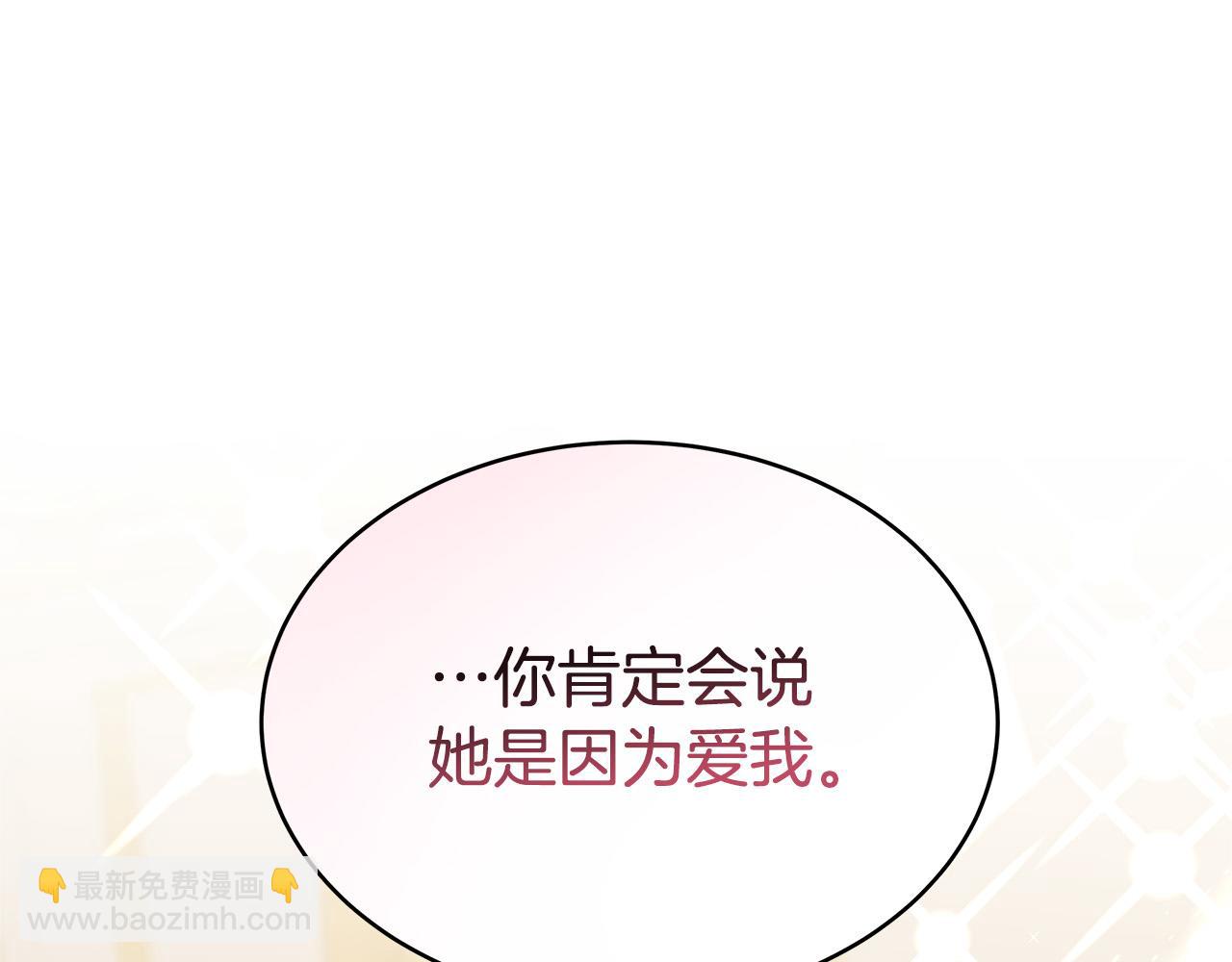 第67话 要我毒杀皇帝？45