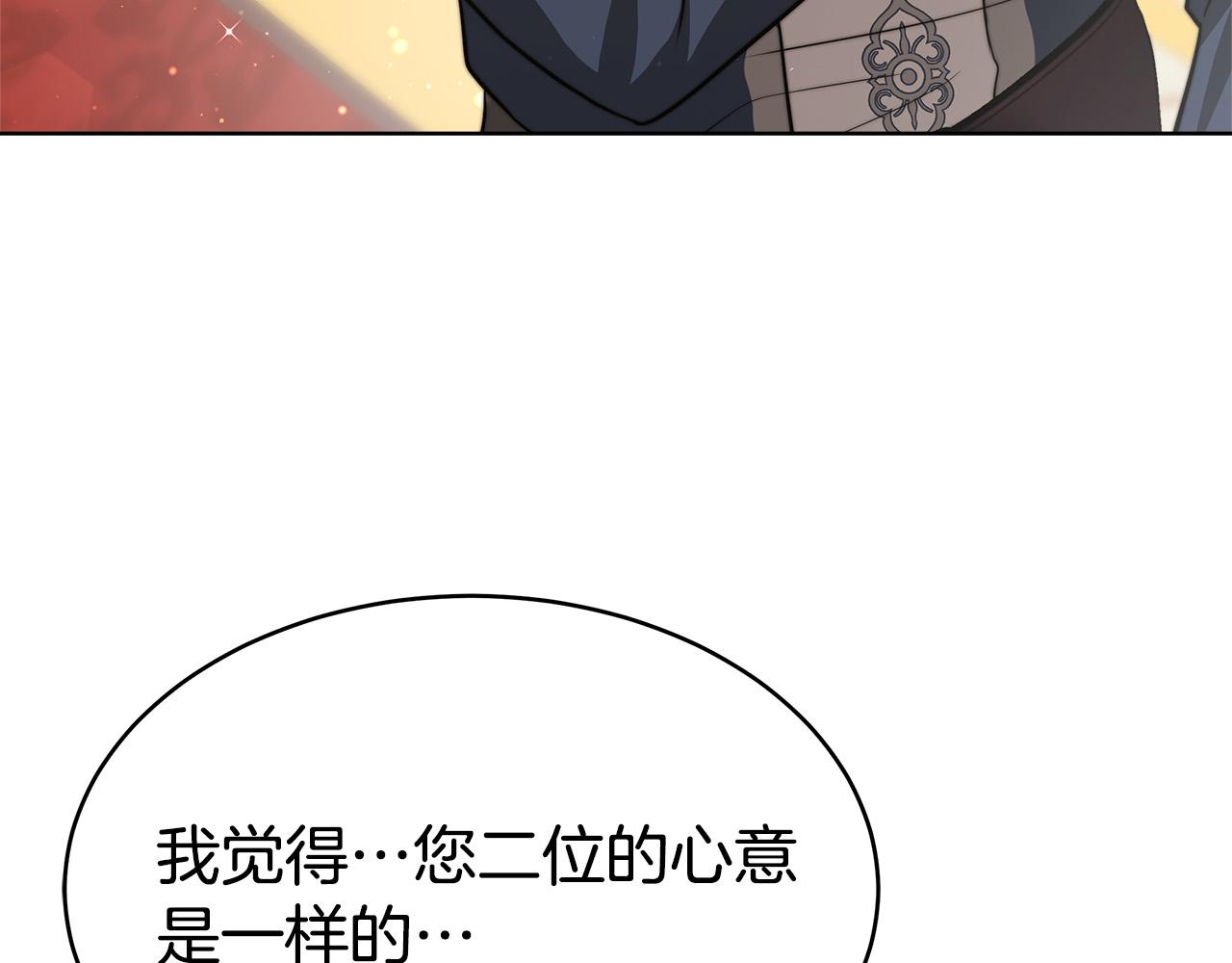 第67话 要我毒杀皇帝？52
