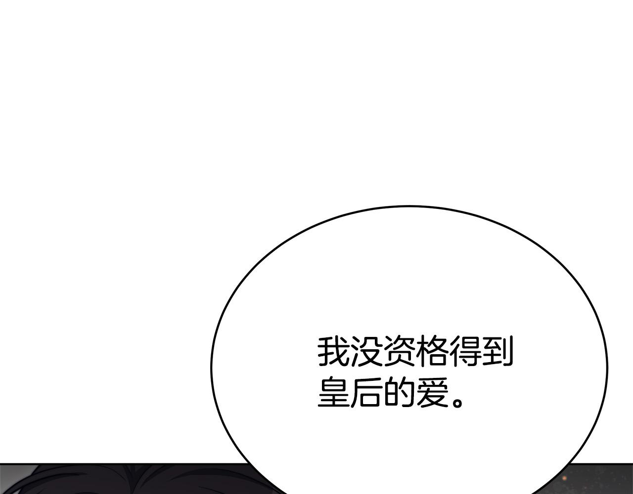 第67话 要我毒杀皇帝？55