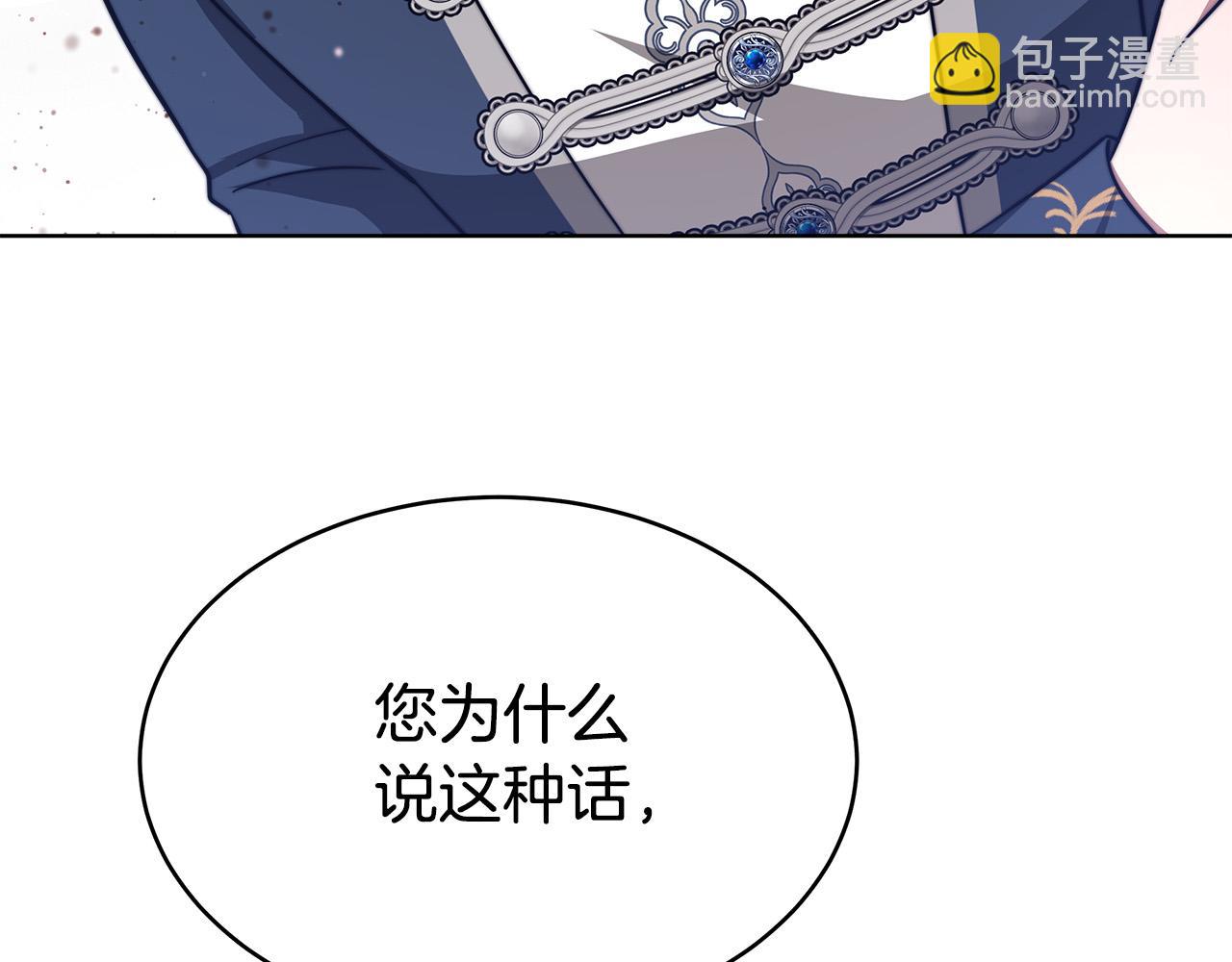 第67话 要我毒杀皇帝？57