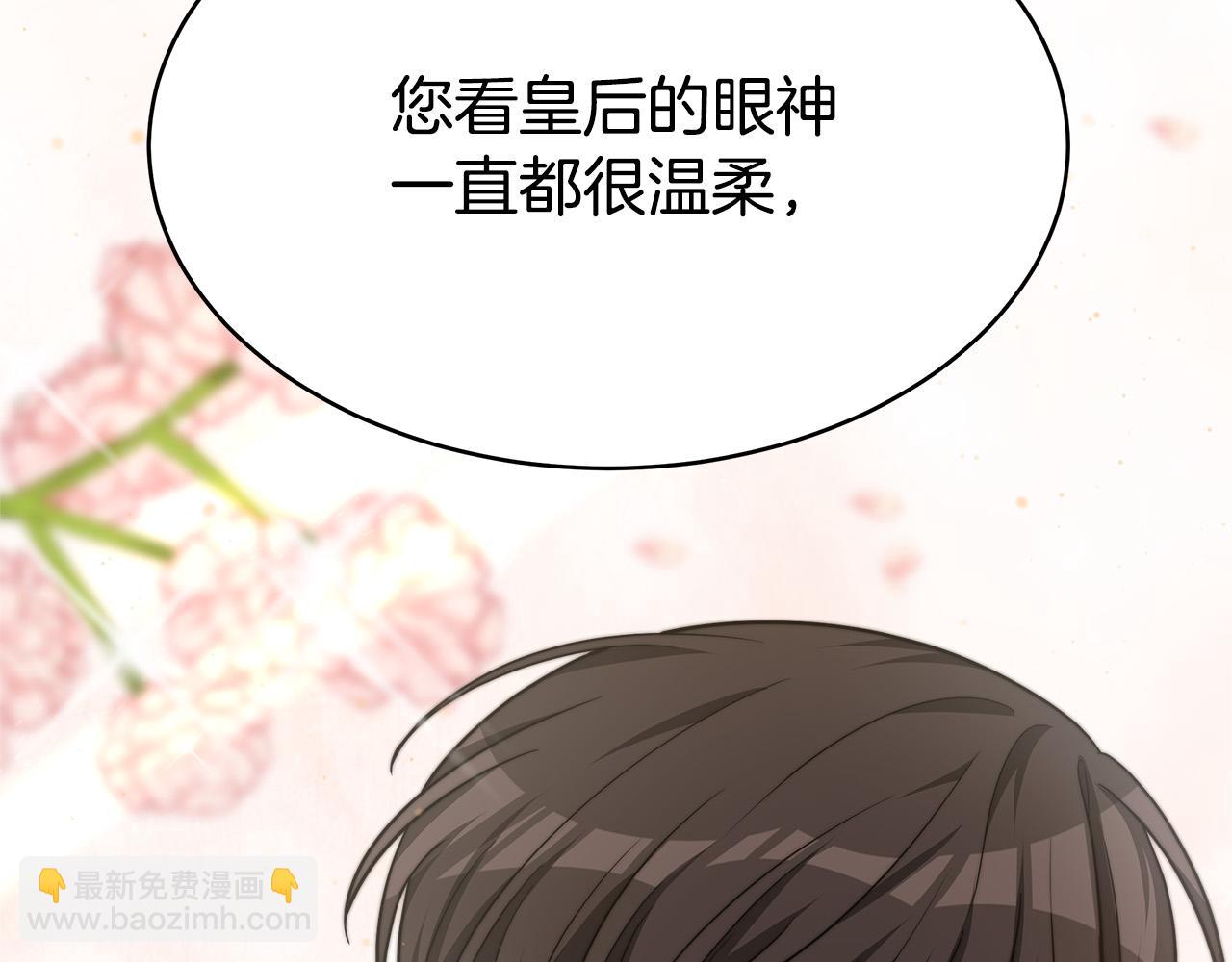 第67话 要我毒杀皇帝？59