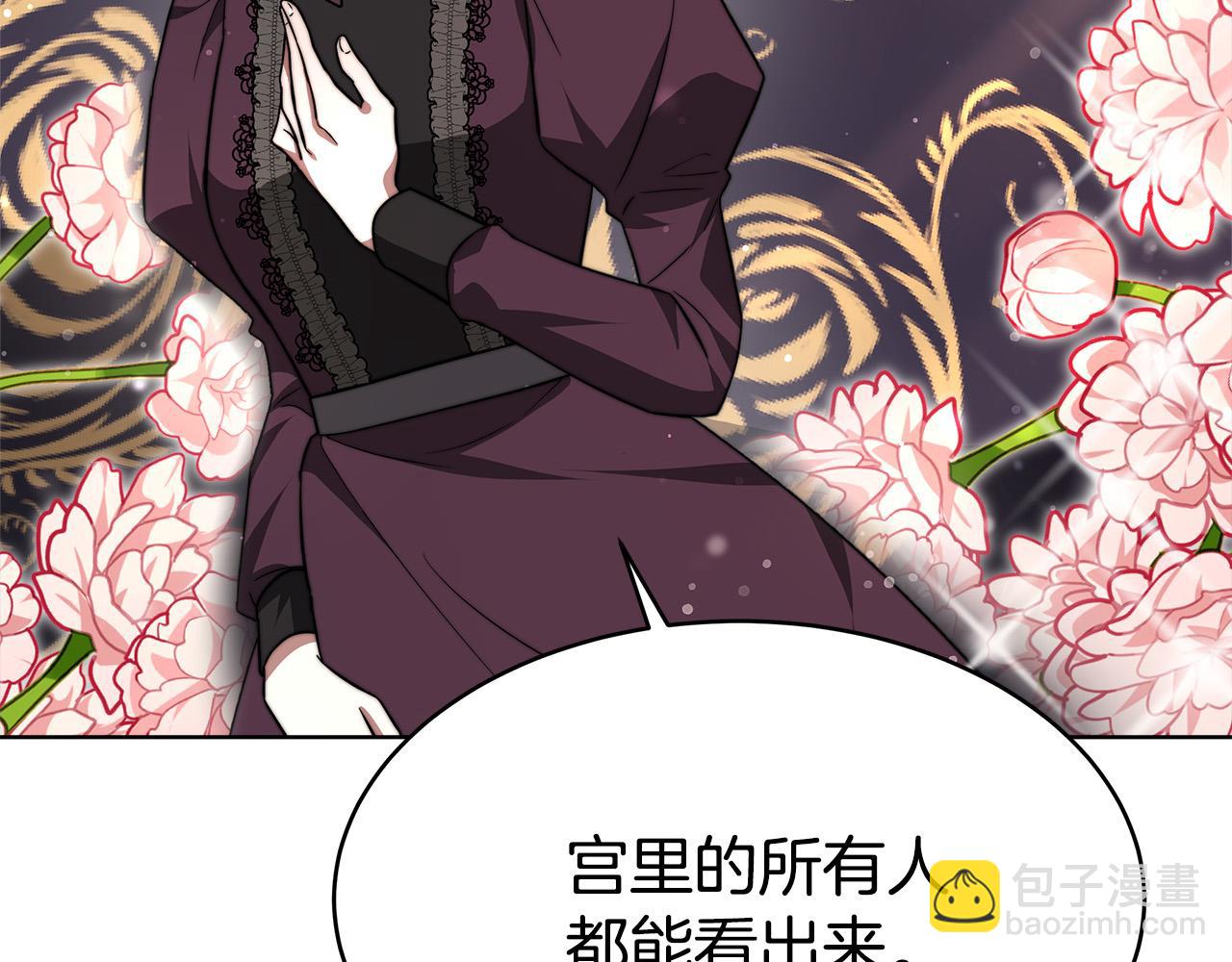 第67话 要我毒杀皇帝？61