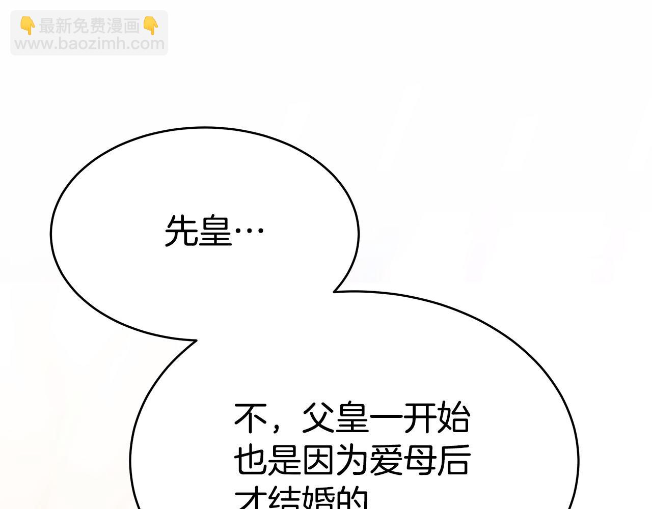 第67话 要我毒杀皇帝？63