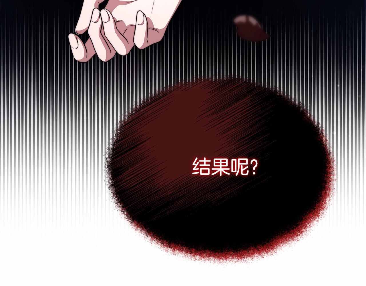第67话 要我毒杀皇帝？68