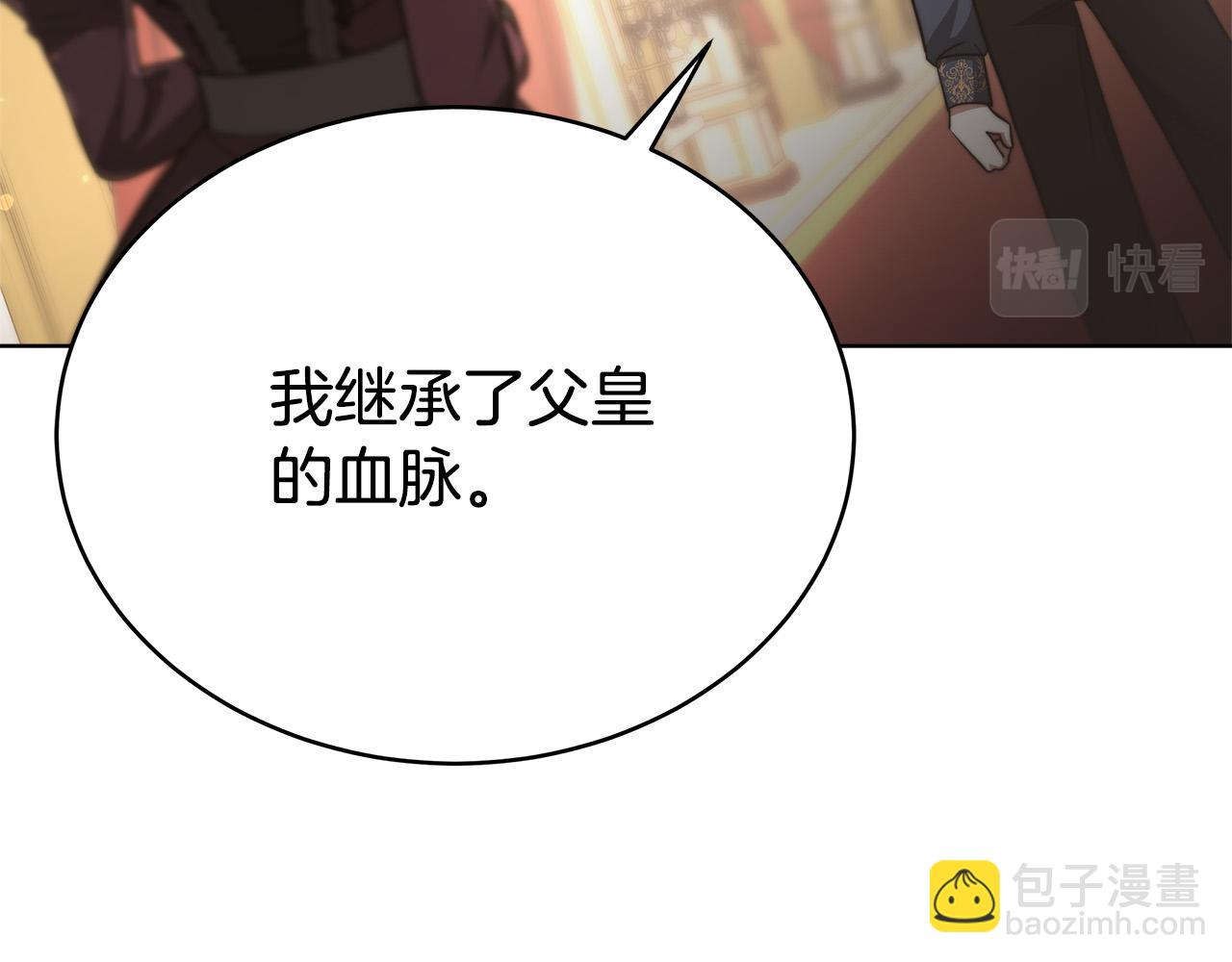 第67话 要我毒杀皇帝？71
