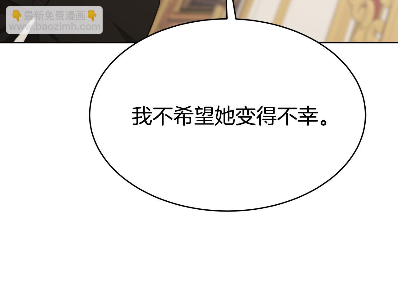 第67话 要我毒杀皇帝？75