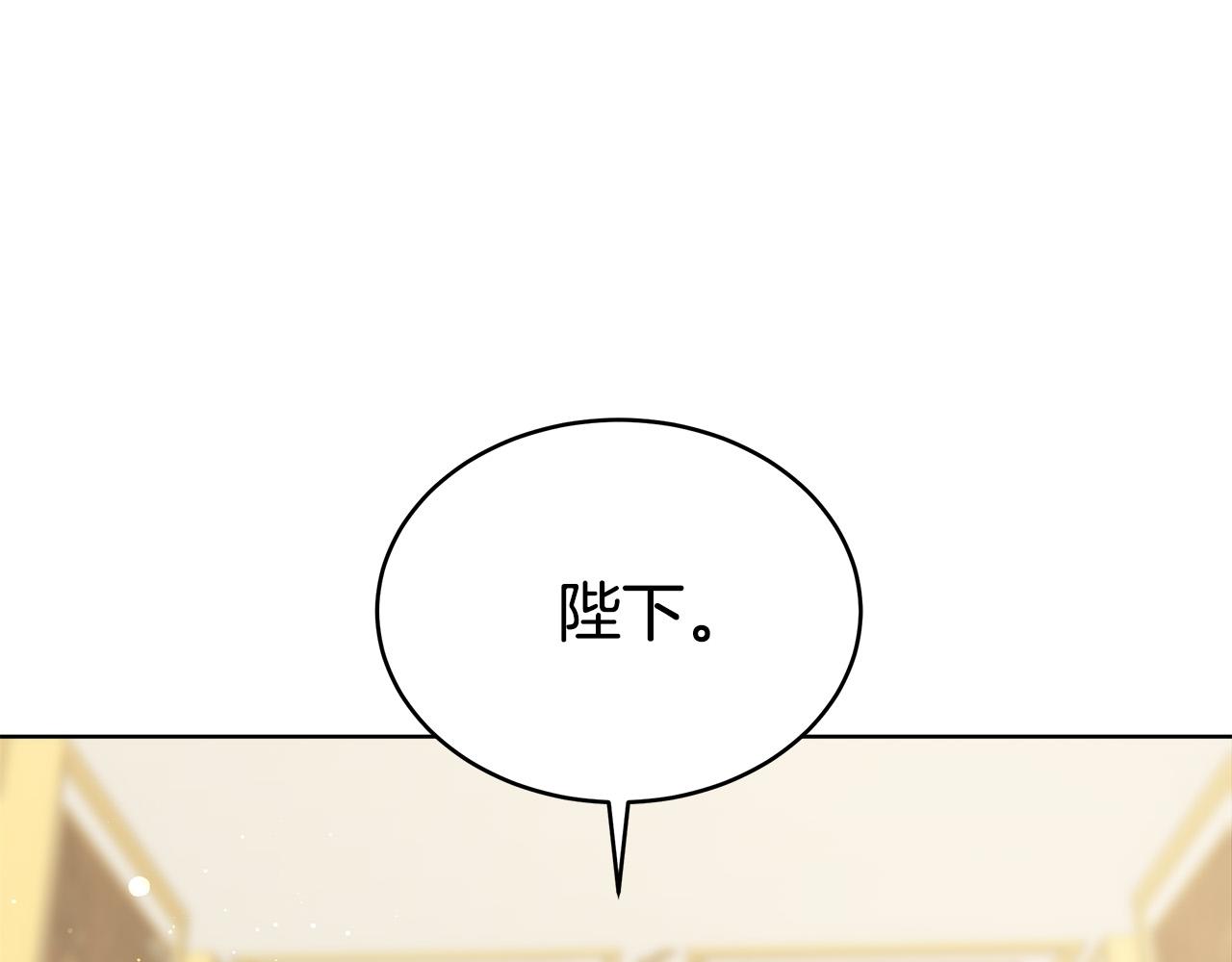 第67话 要我毒杀皇帝？76