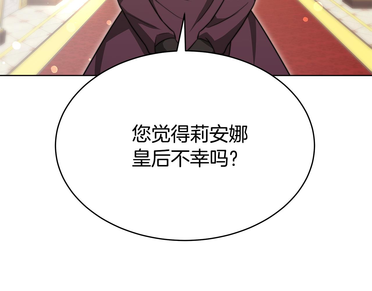 第67话 要我毒杀皇帝？78
