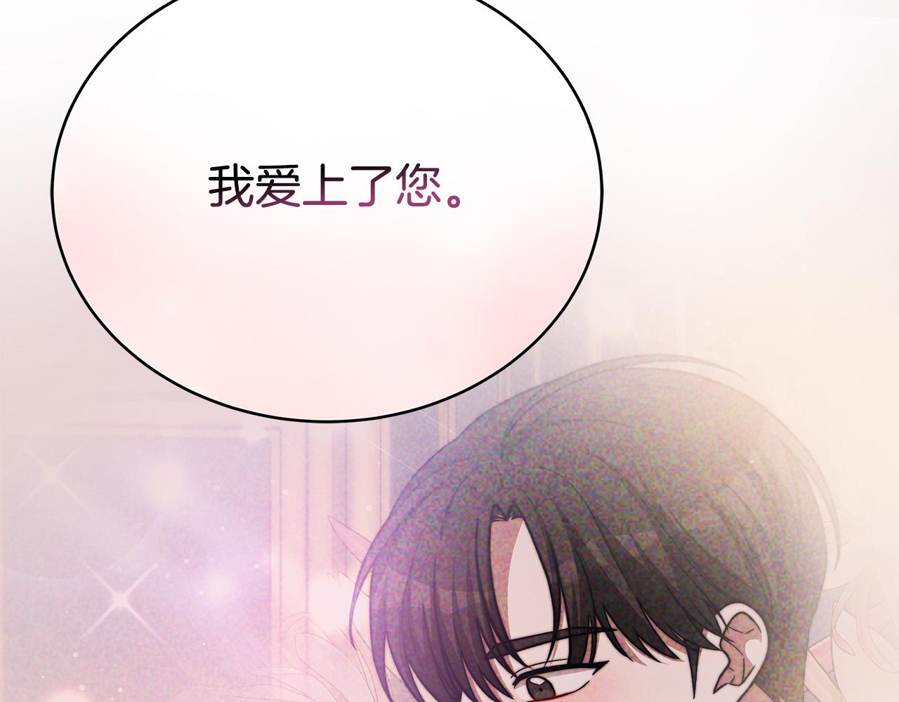 第67话 要我毒杀皇帝？8