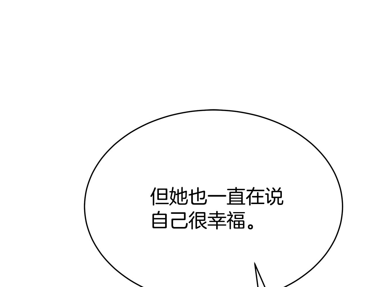 第67话 要我毒杀皇帝？82