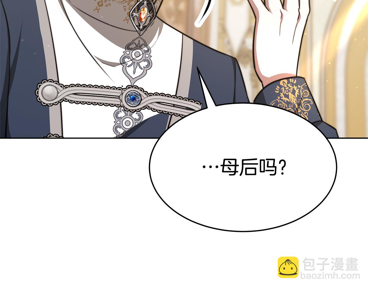 第67话 要我毒杀皇帝？84