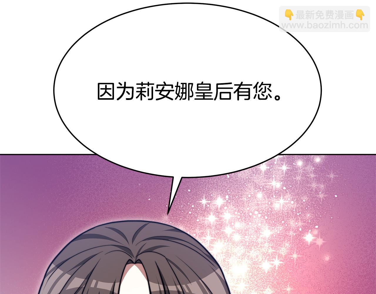 第67话 要我毒杀皇帝？88