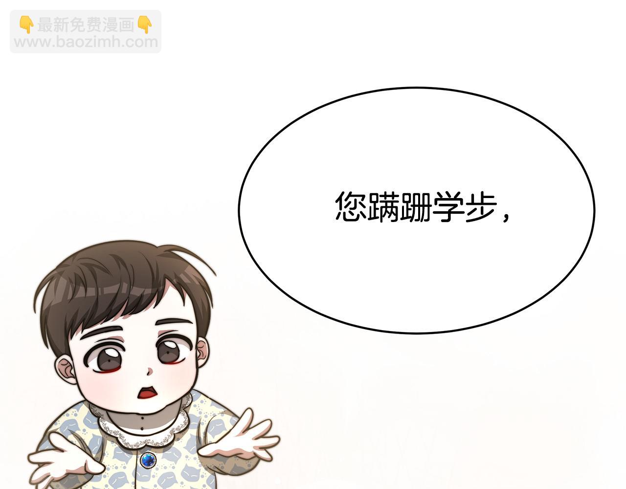 第67话 要我毒杀皇帝？91
