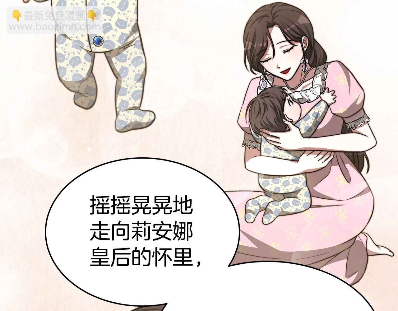 第67话 要我毒杀皇帝？92