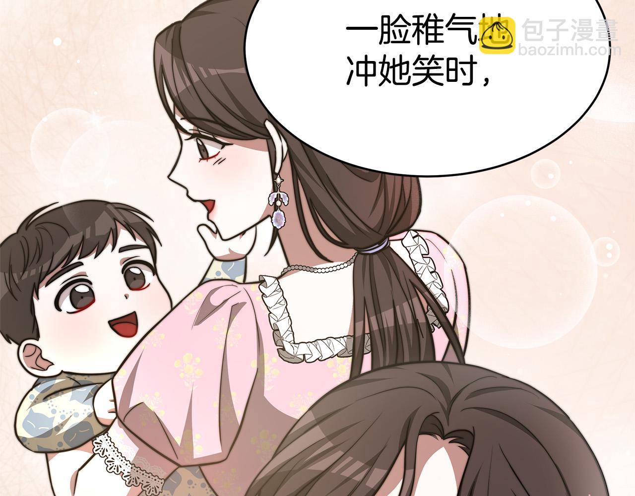 第67话 要我毒杀皇帝？93