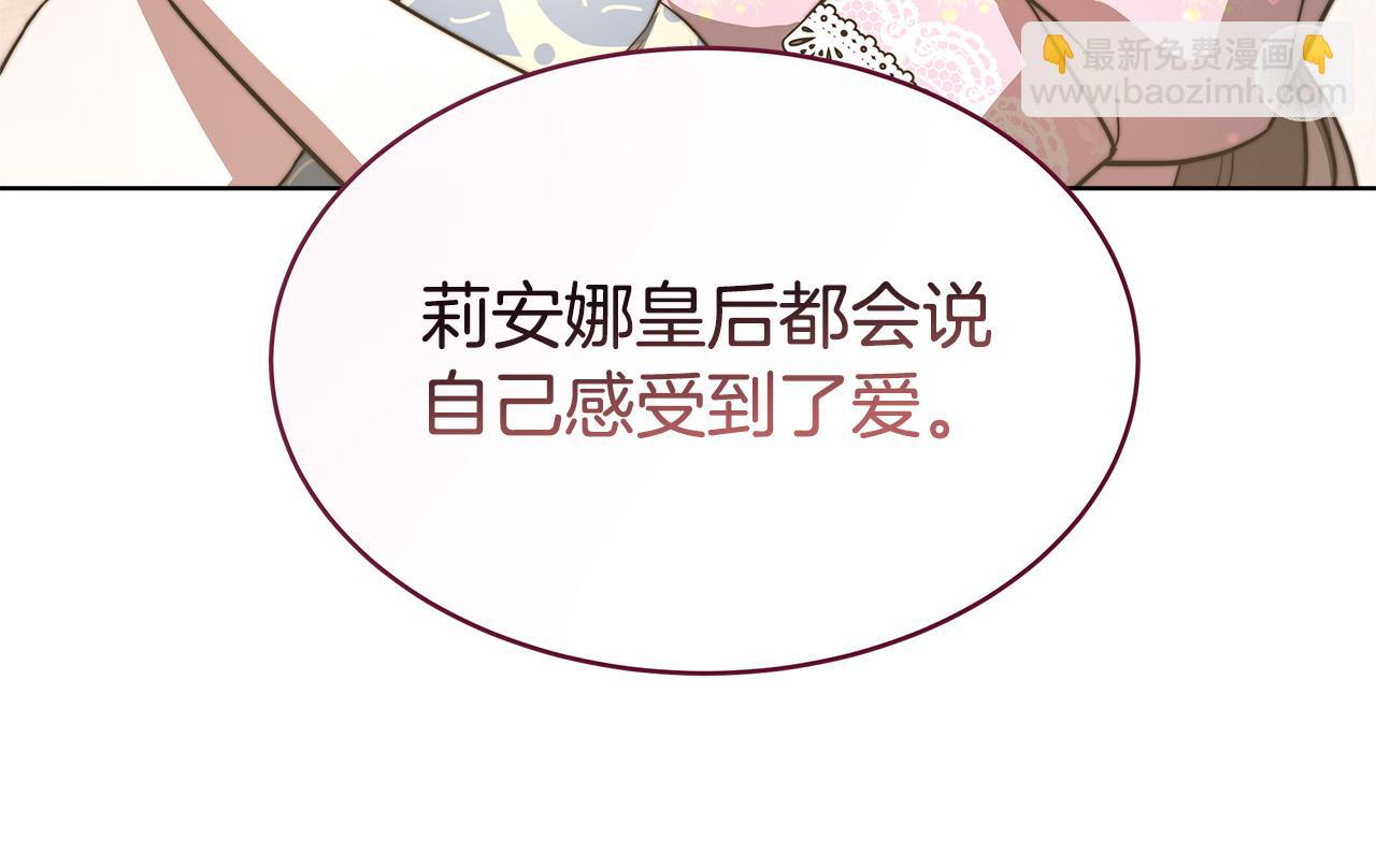 第67话 要我毒杀皇帝？95