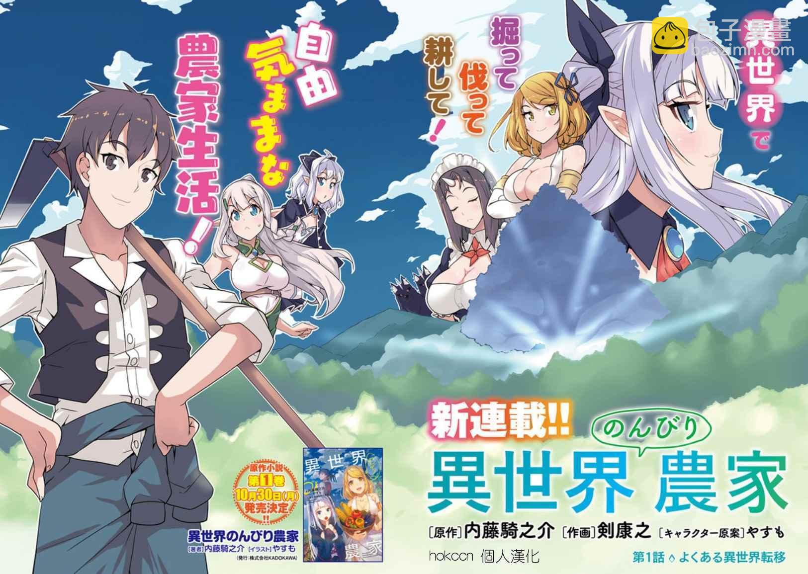 第1话1