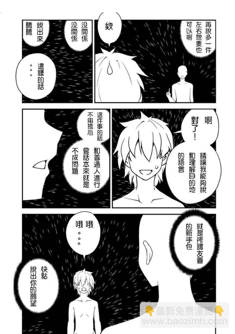 第1话10