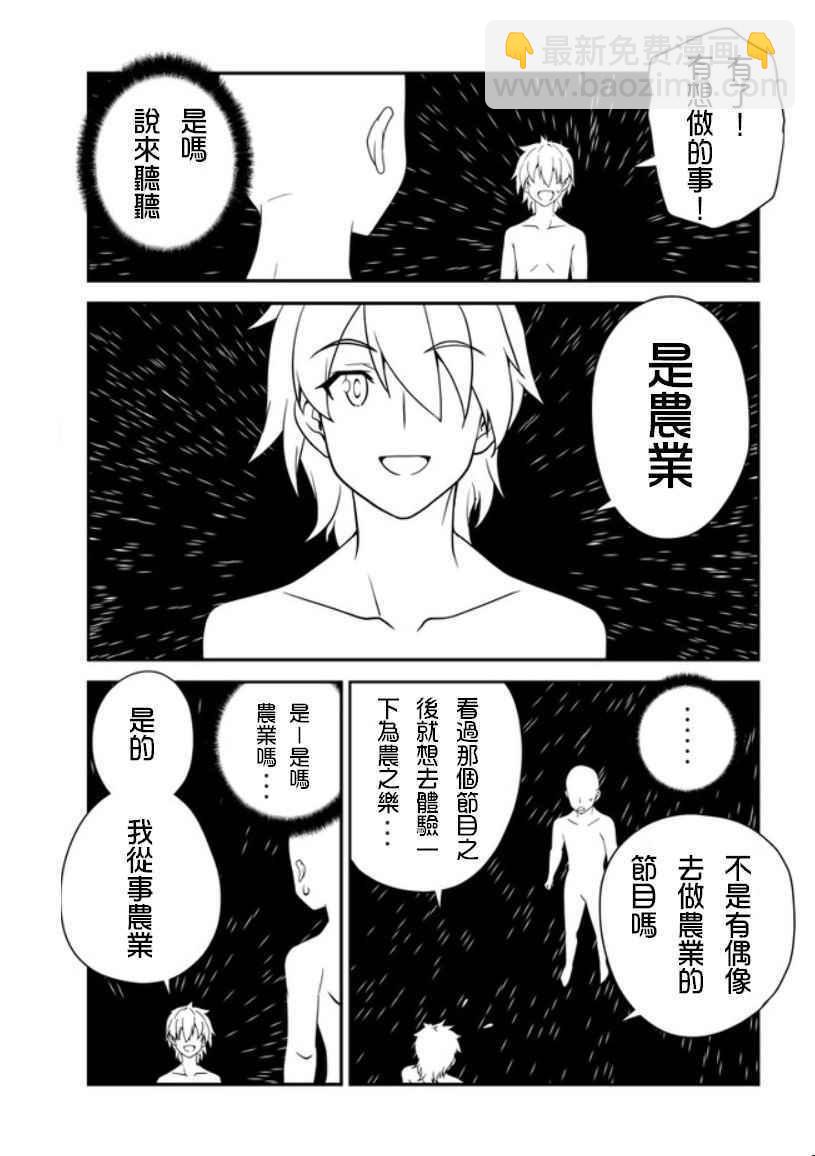 第1话12