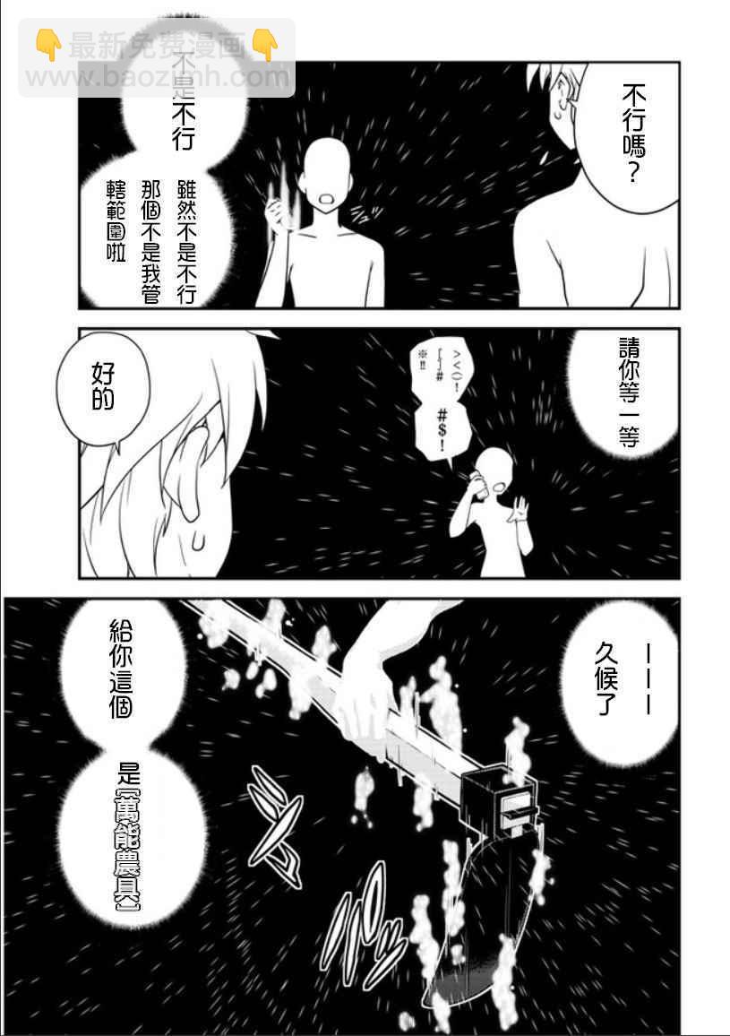 第1话13