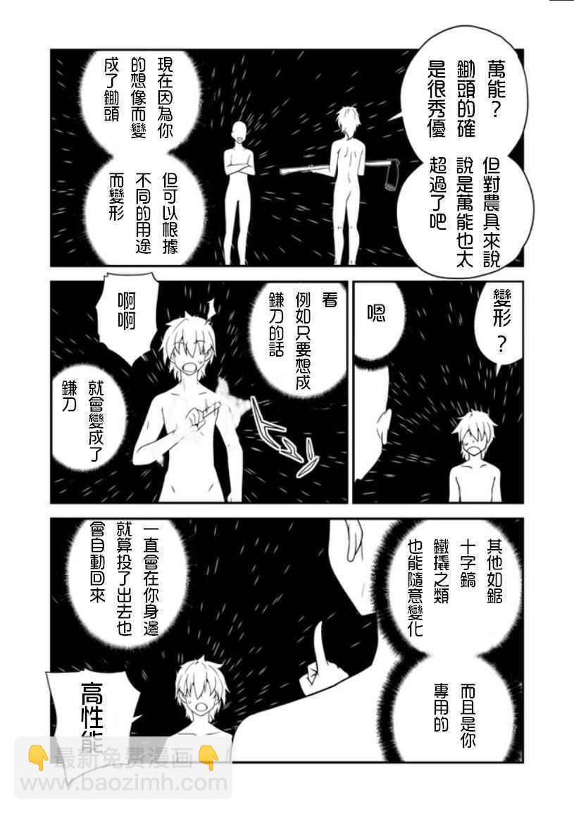 第1话14