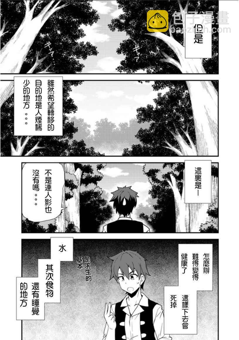 第1话19