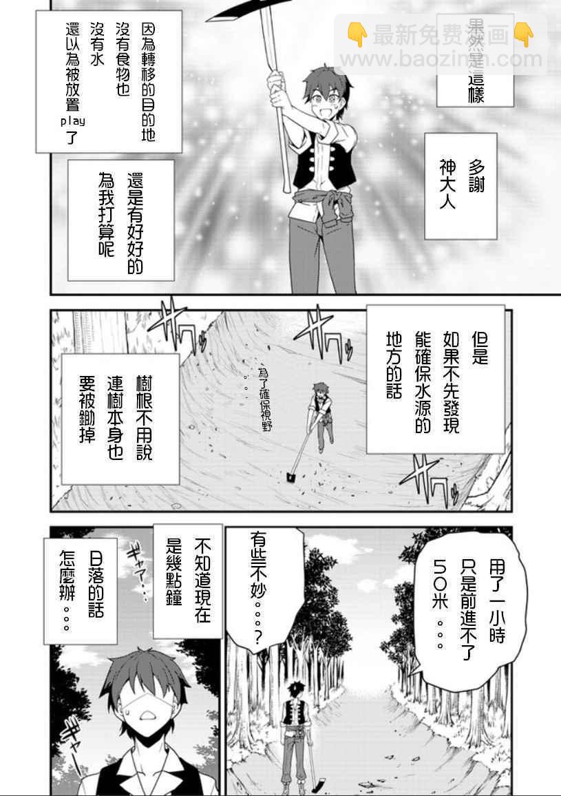 第1话24