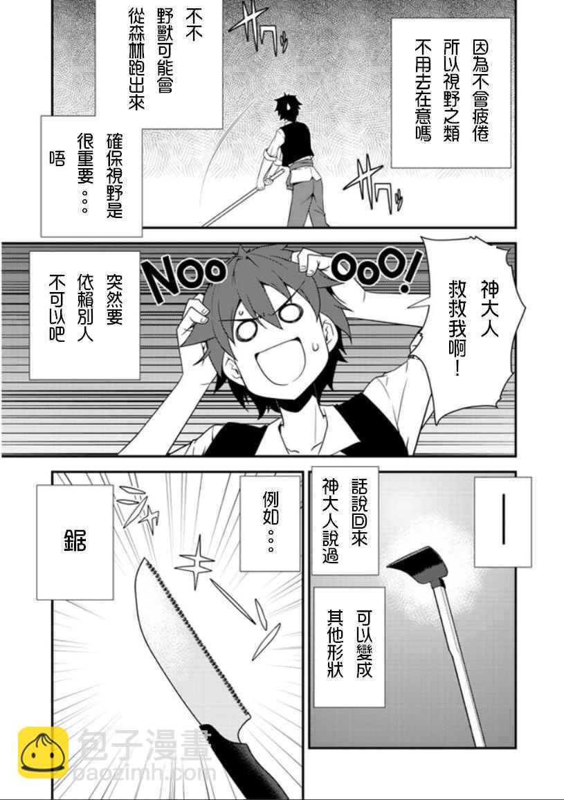 第1话25
