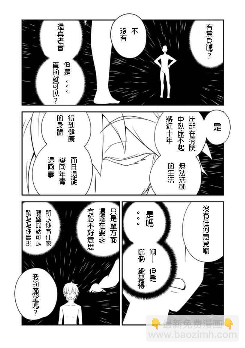 第1话6
