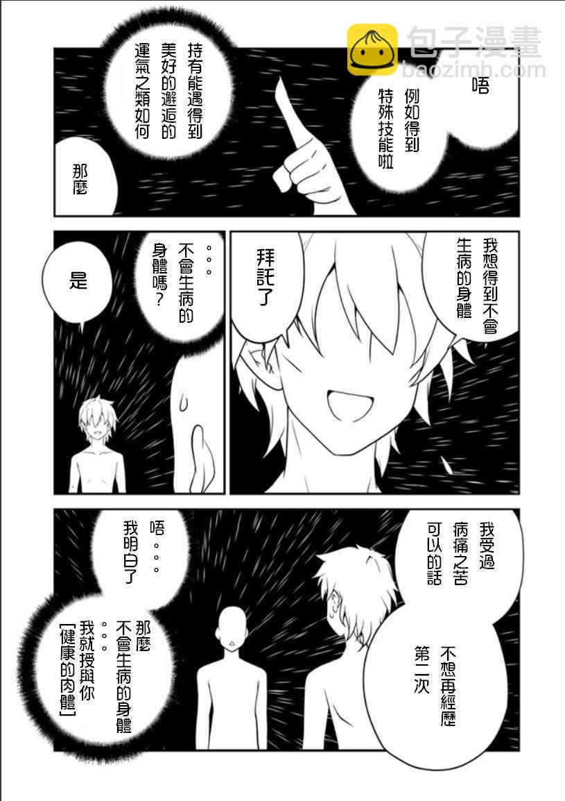 第1话7