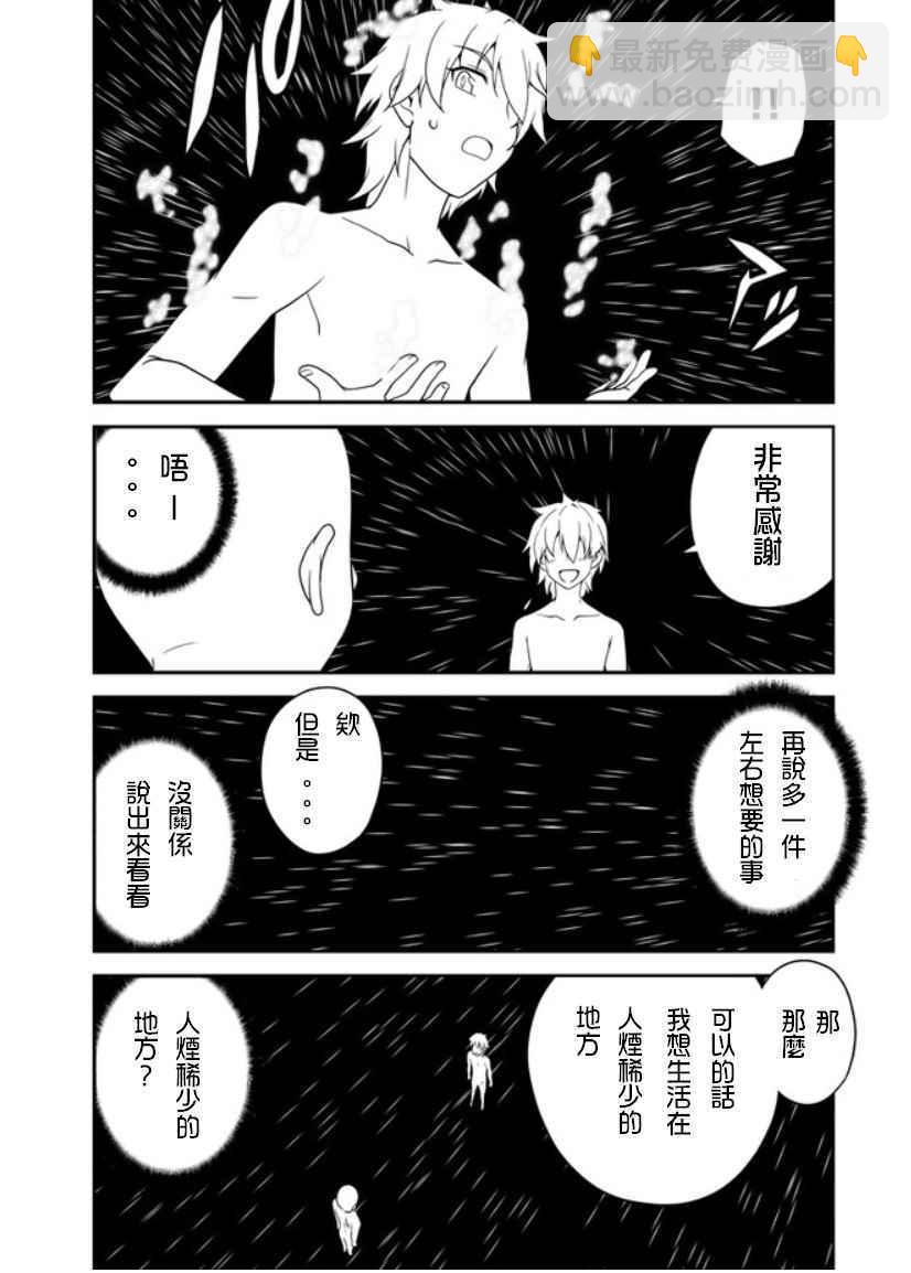 第1话8