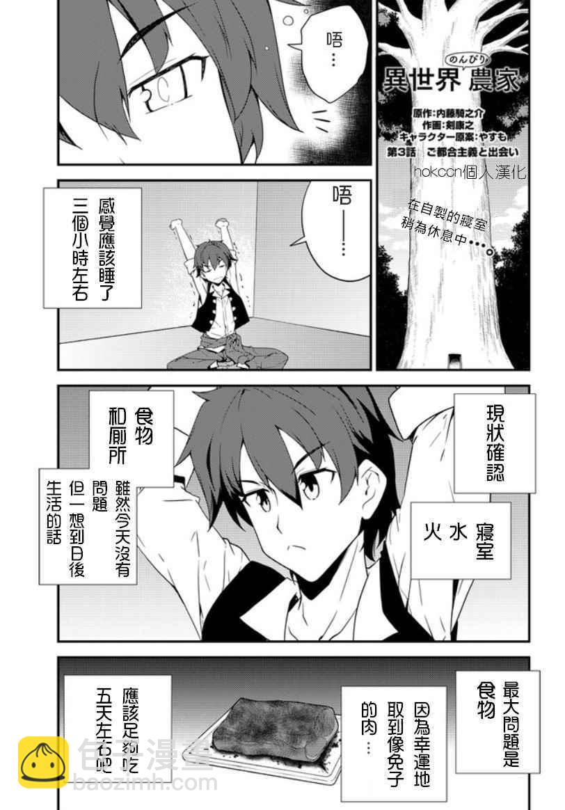 第3话1