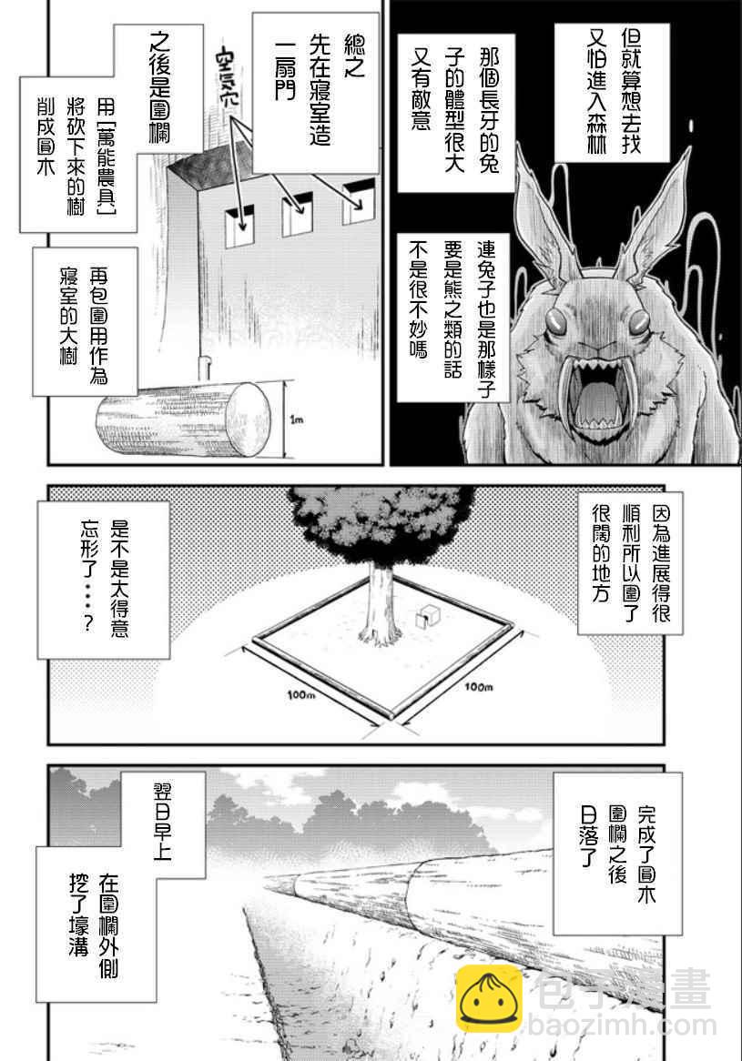 第3话2