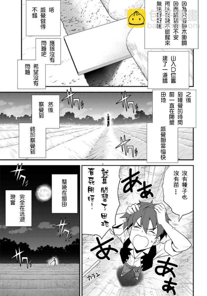 第3话3