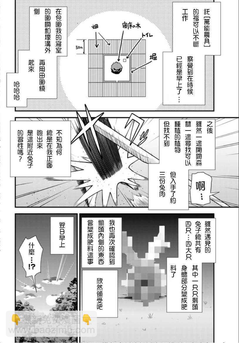 第3话4