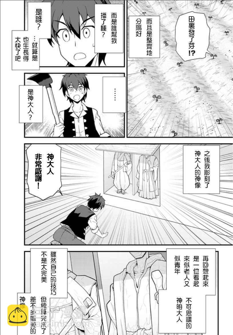 第3话5