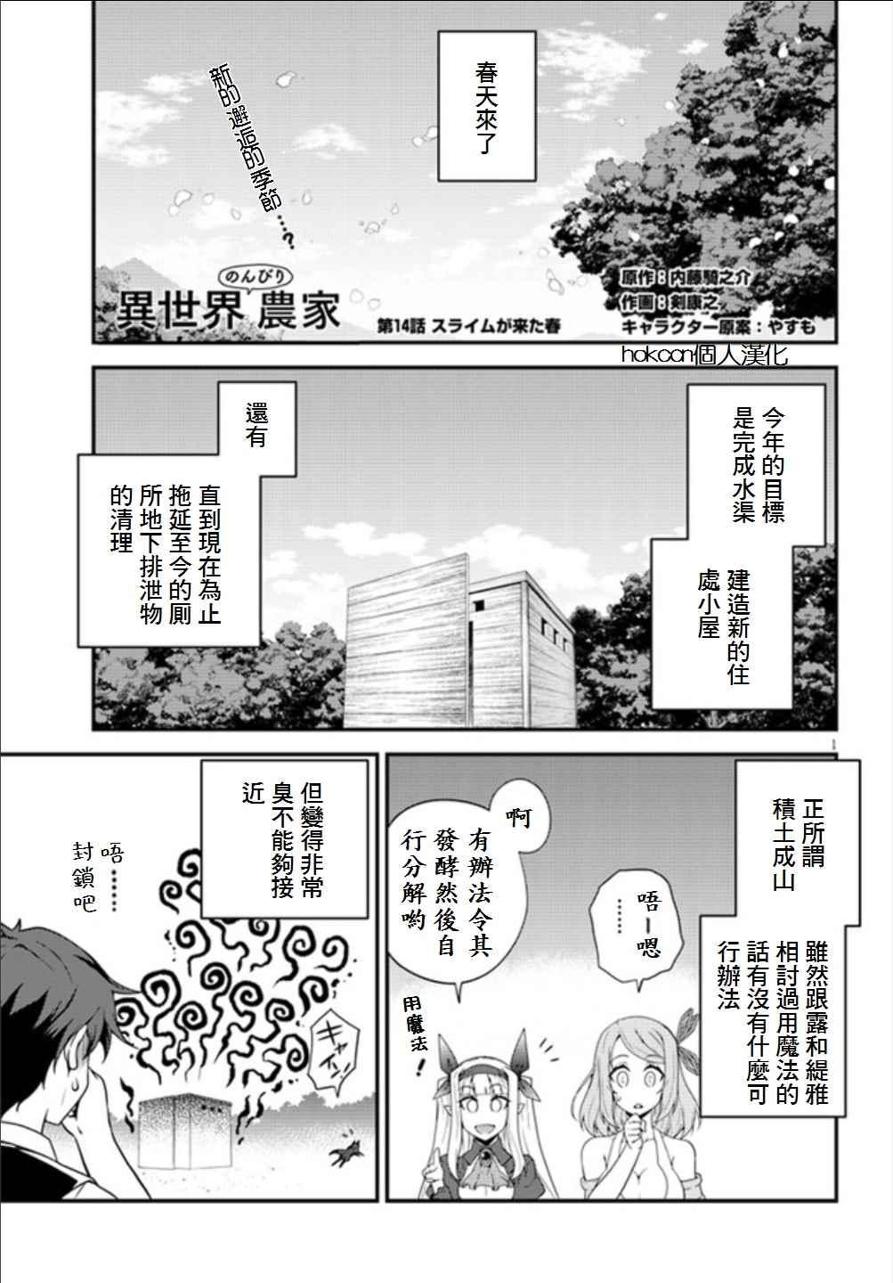 第14话0