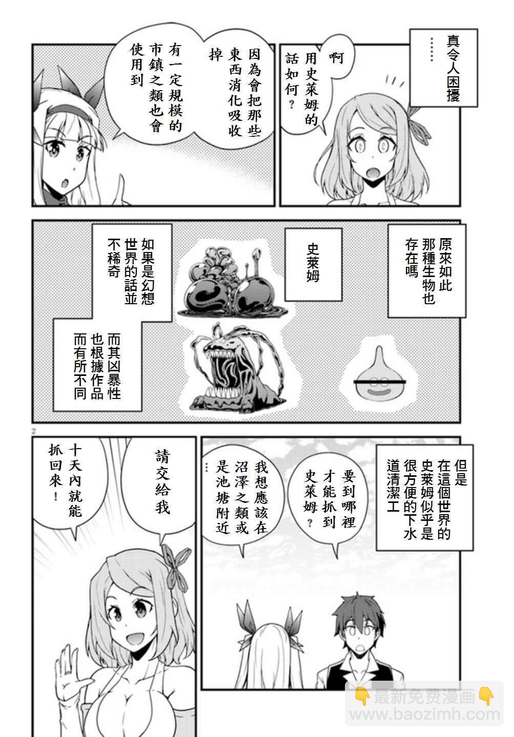 第14话1