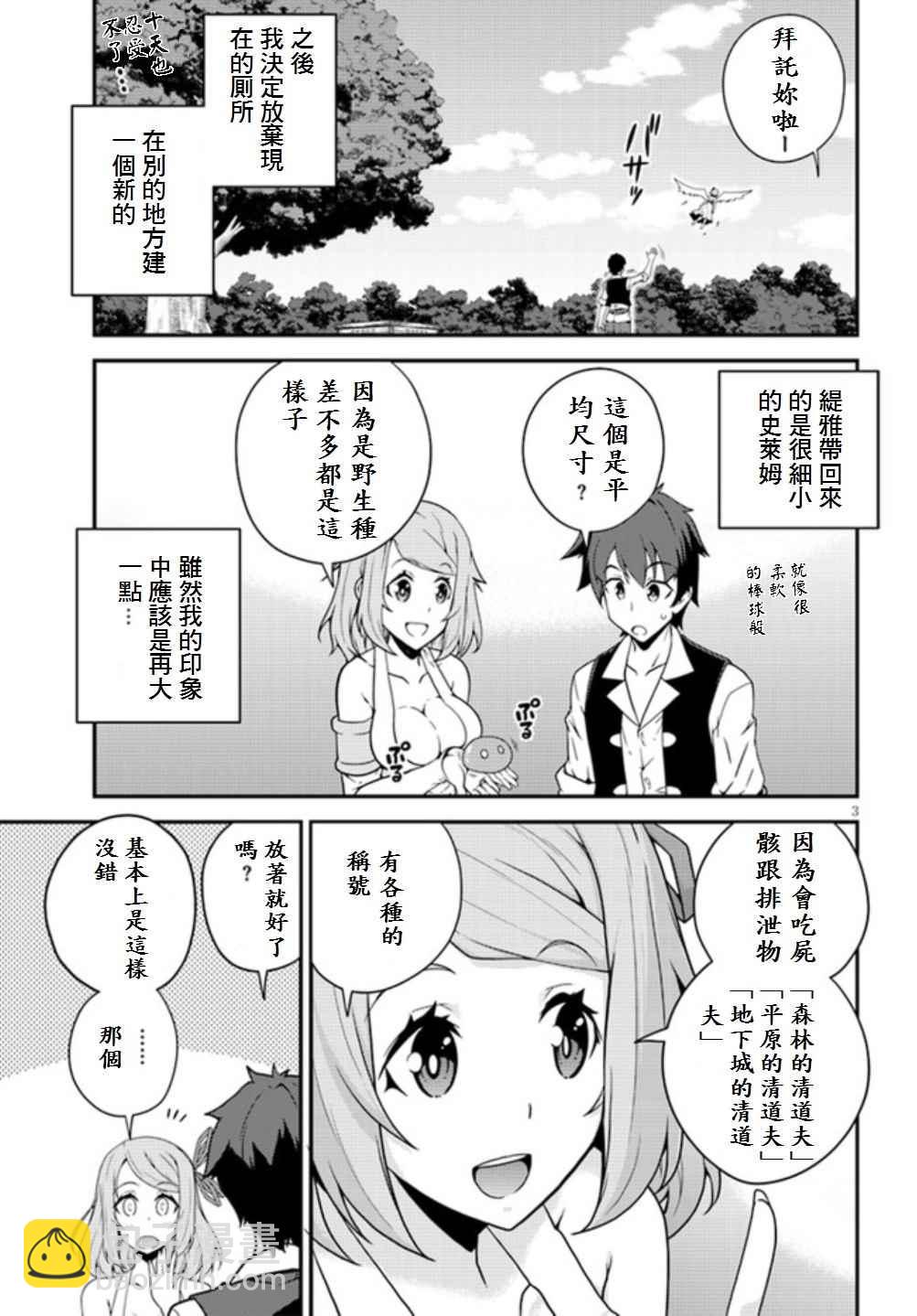 第14话2