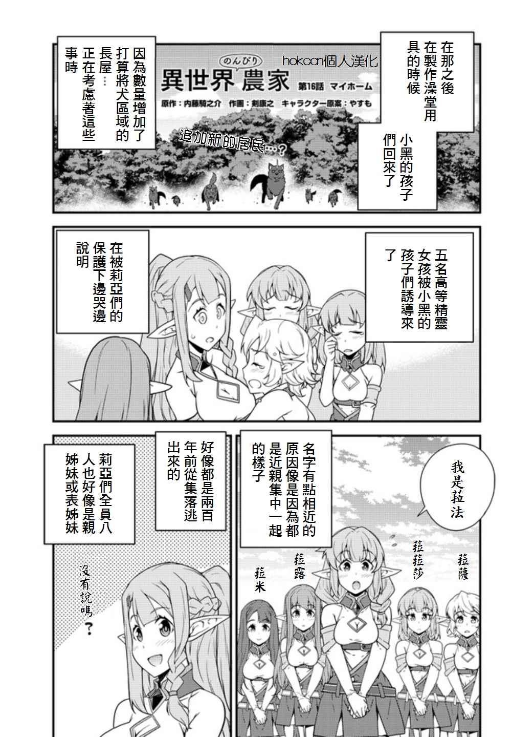 第16话0