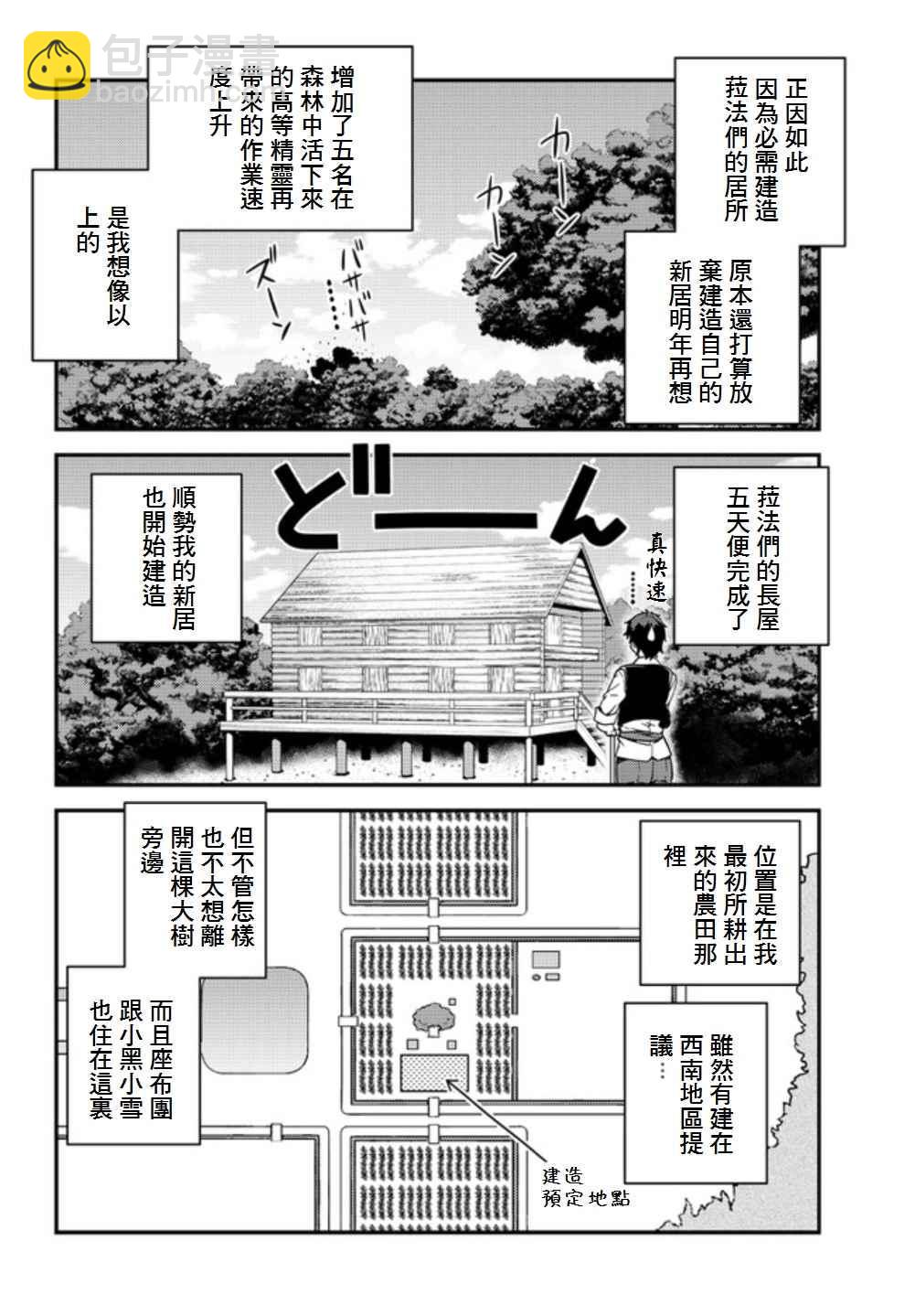 第16话1
